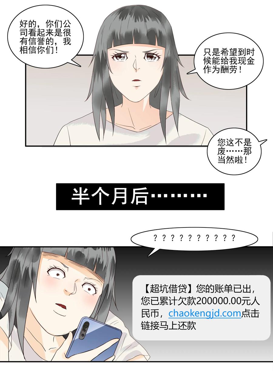 🍱殺手古德 1754 酬劳 第8页
