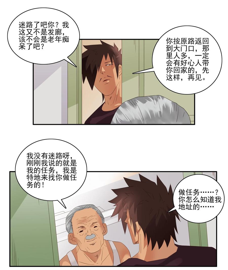 🍱殺手古德 1756 改造计划 第2页