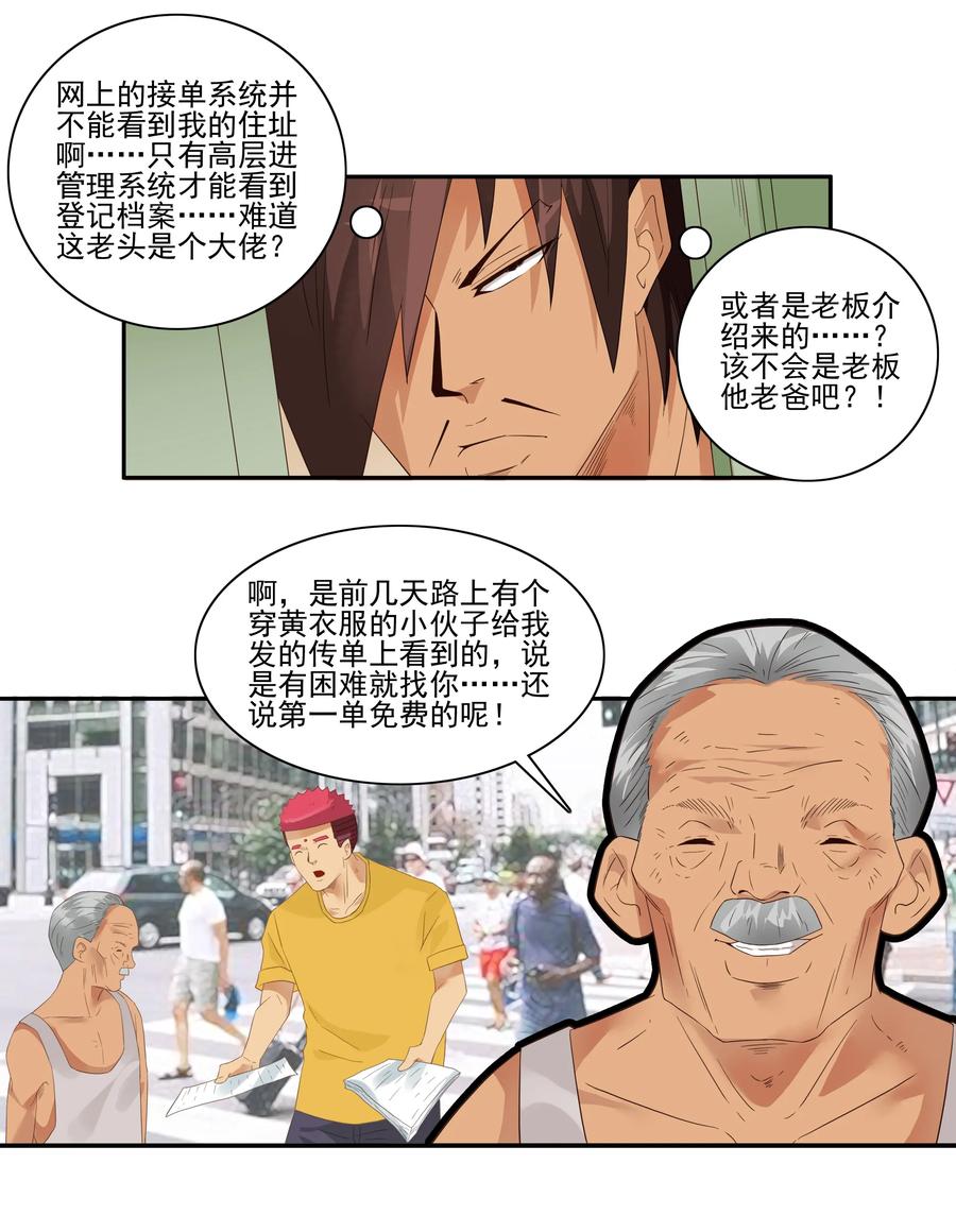 🍱殺手古德 1756 改造计划 第3页
