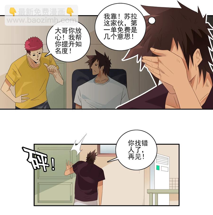 🍱殺手古德 1756 改造计划 第4页