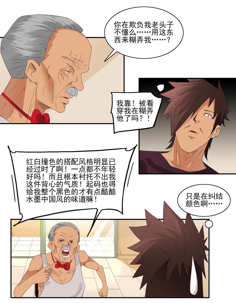 🍱殺手古德 1756 改造计划 第8页