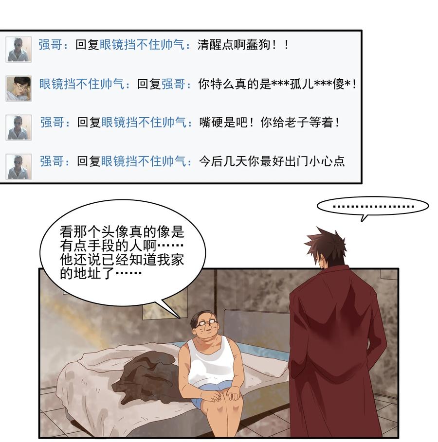 🍱殺手古德 1758 网络暴力 第10页