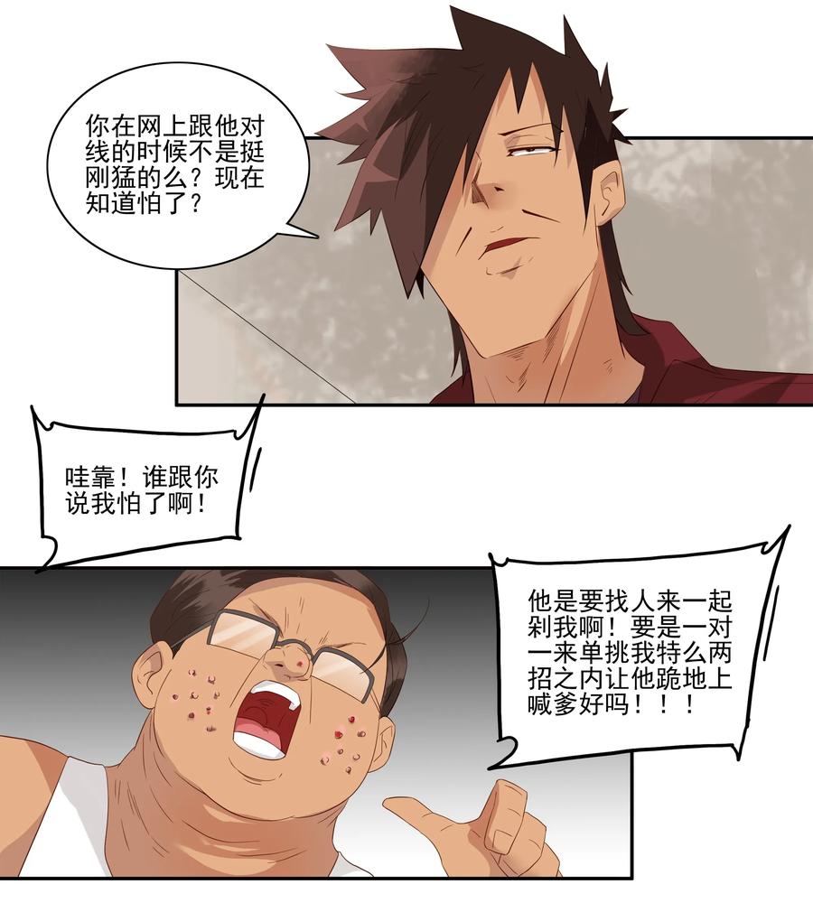 🍱殺手古德 1758 网络暴力 第11页