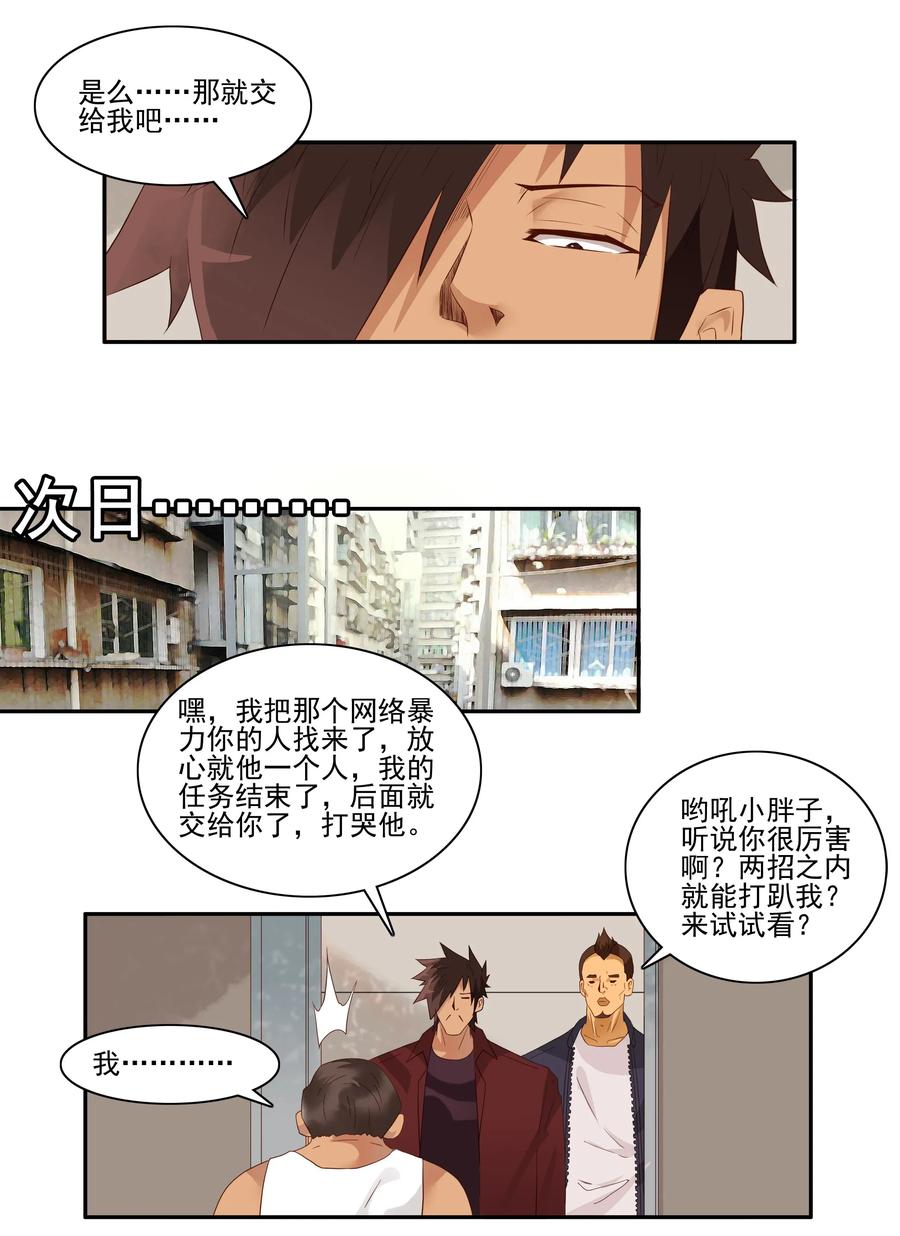 🍱殺手古德 1758 网络暴力 第12页