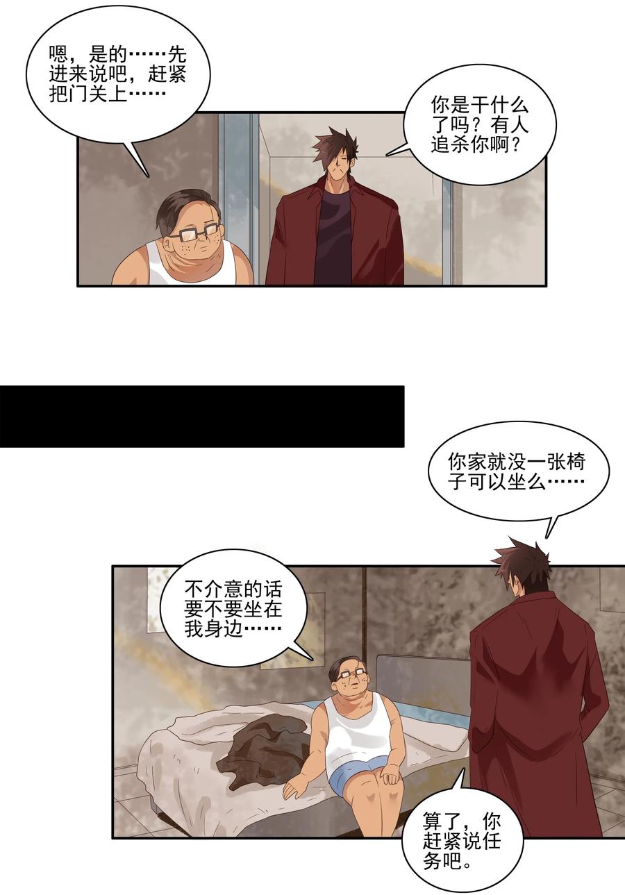 🍱殺手古德 1758 网络暴力 第2页