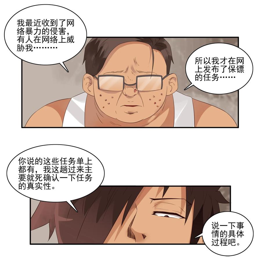🍱殺手古德 1758 网络暴力 第3页