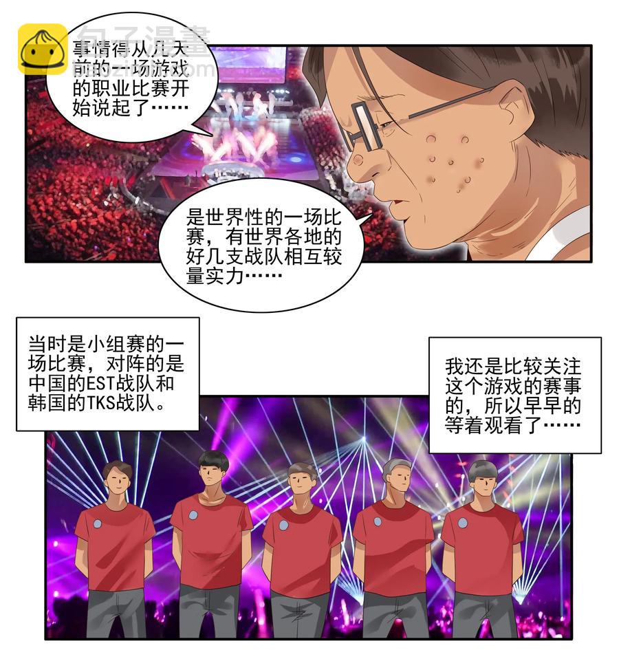 🍱殺手古德 1758 网络暴力 第4页