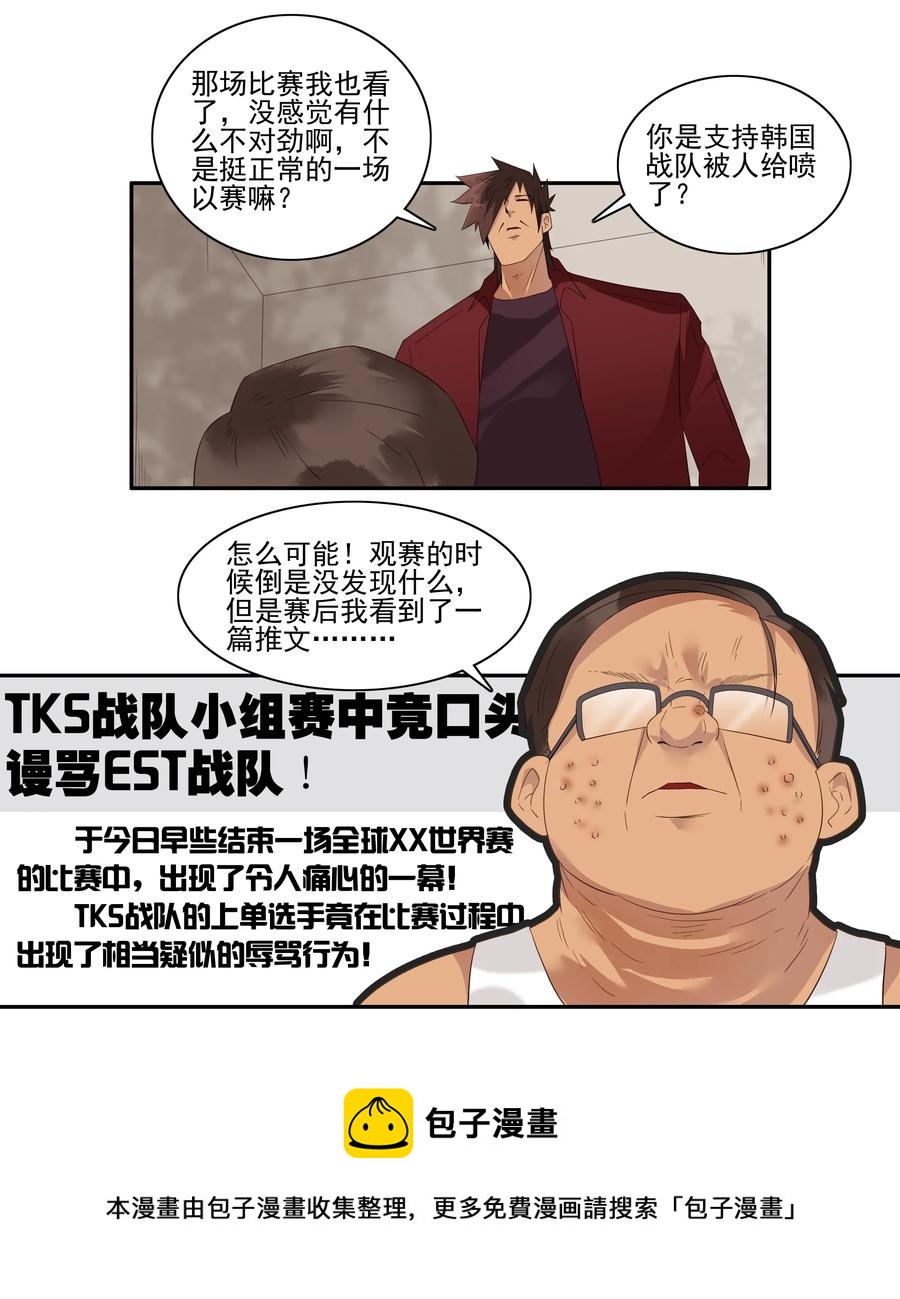 🍱殺手古德 1758 网络暴力 第5页