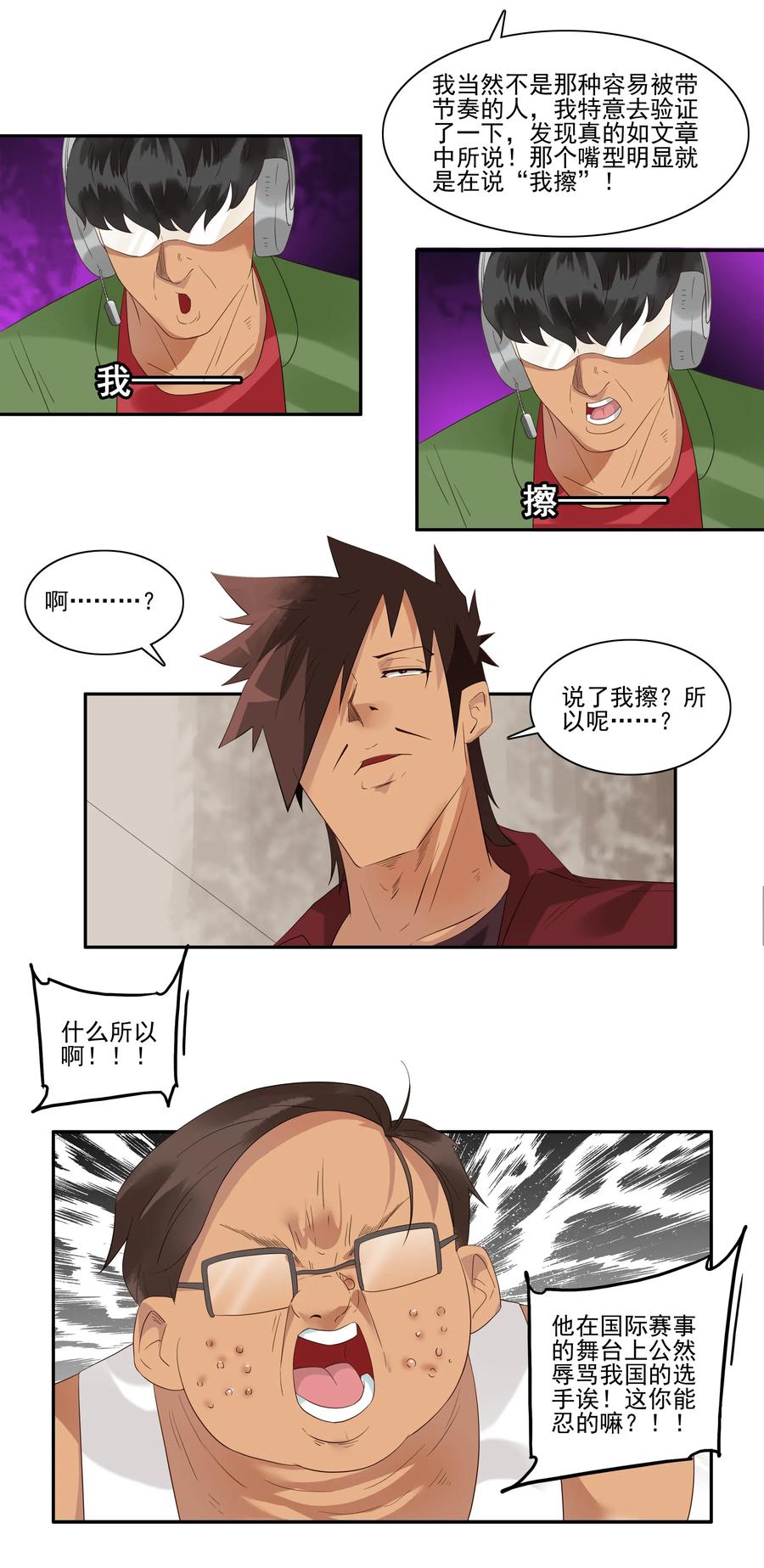 🍱殺手古德 1758 网络暴力 第6页