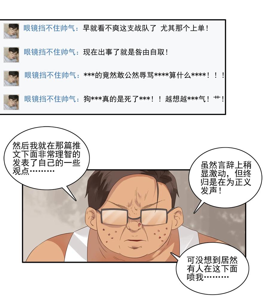 🍱殺手古德 1758 网络暴力 第7页