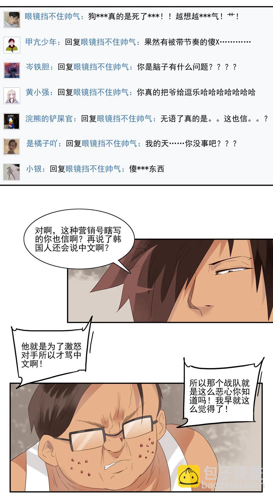 🍱殺手古德 1758 网络暴力 第8页