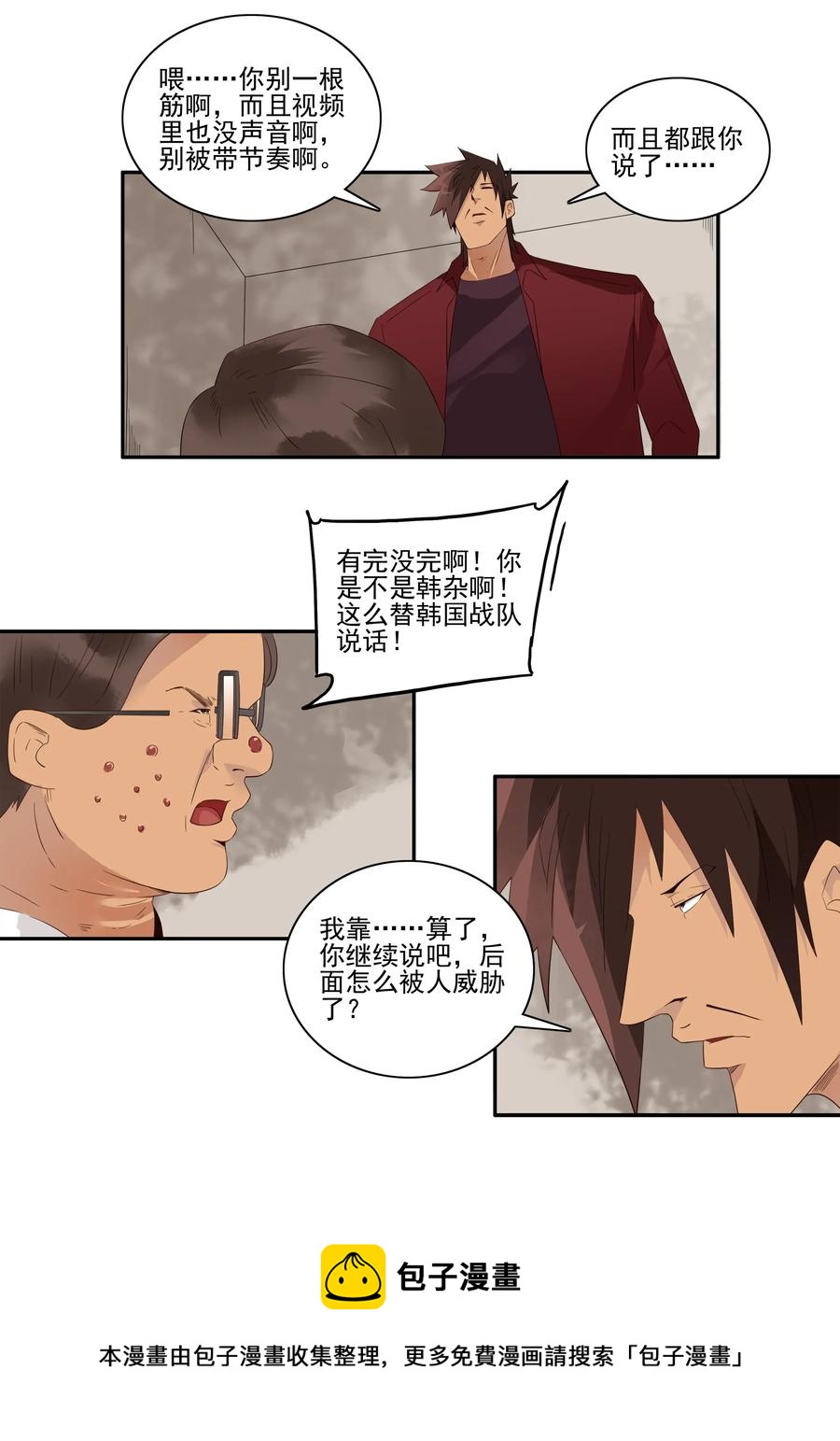 🍱殺手古德 1758 网络暴力 第9页