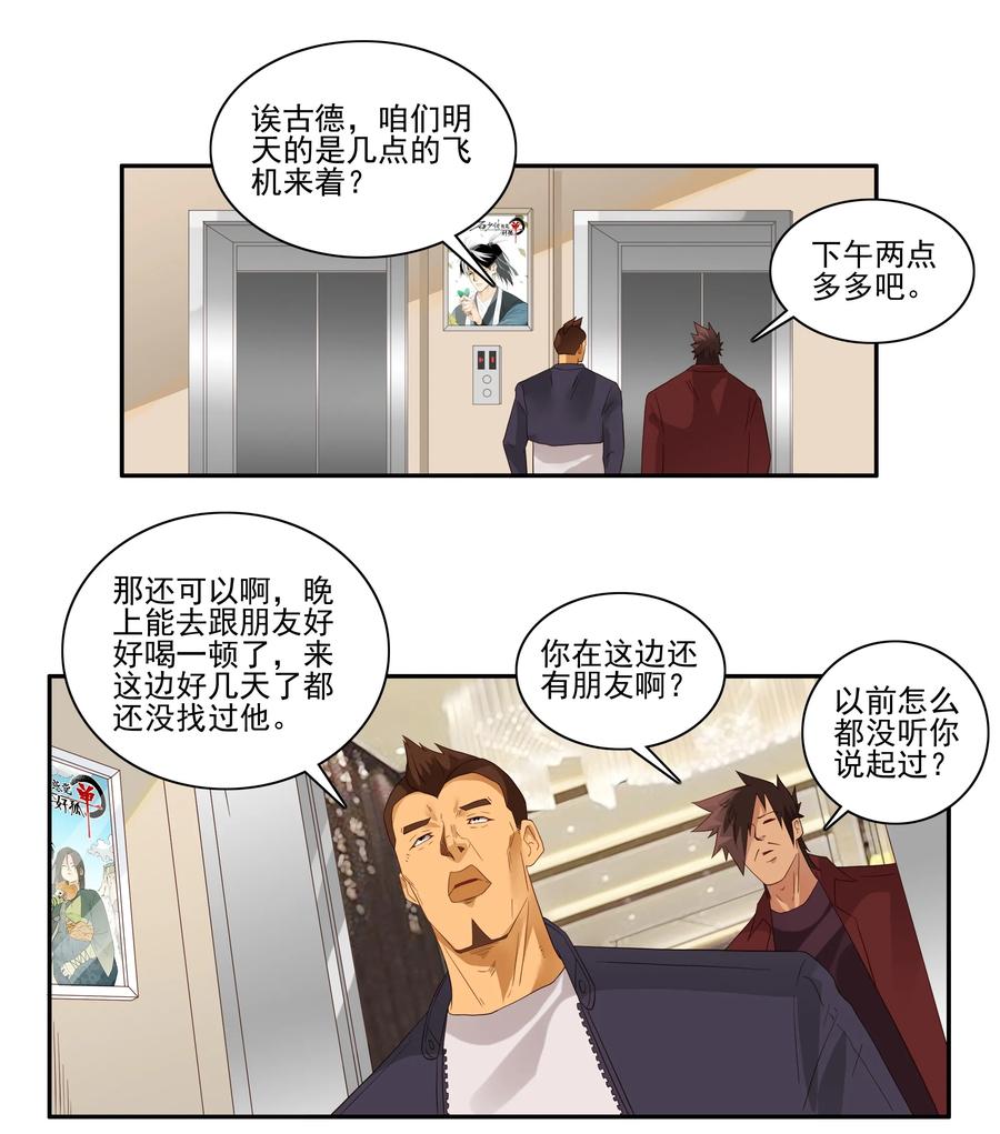 🍱殺手古德 1760 挚友 第2页