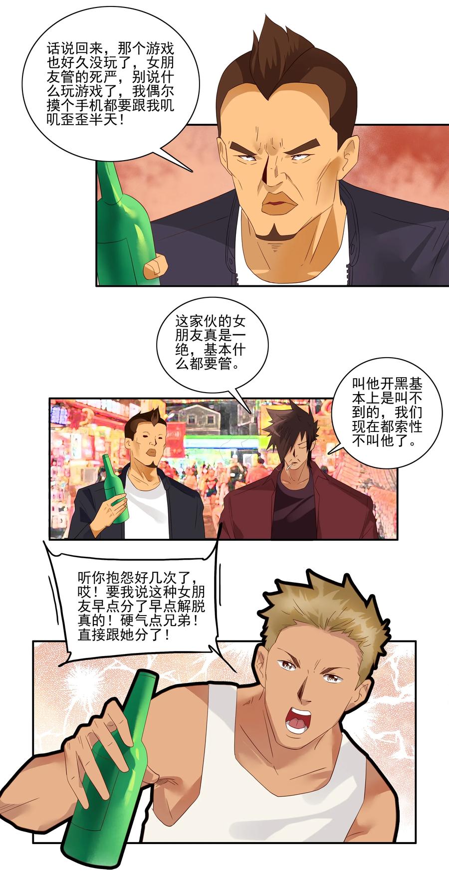 🍱殺手古德 1760 挚友 第6页