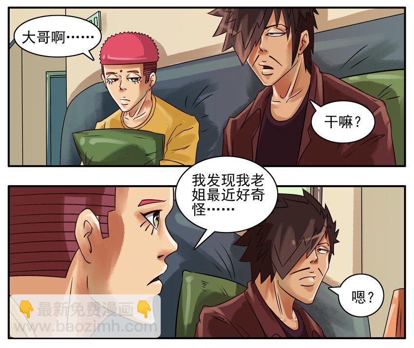 🍱殺手古德 188 奇怪 第2页