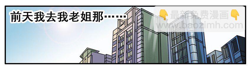🍱殺手古德 188 奇怪 第3页