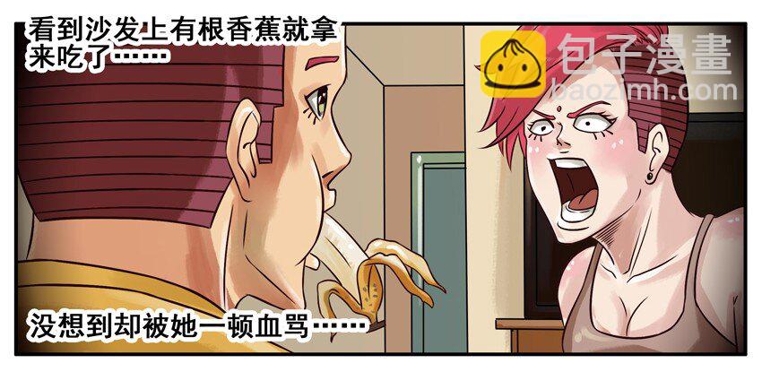 🍱殺手古德 188 奇怪 第4页