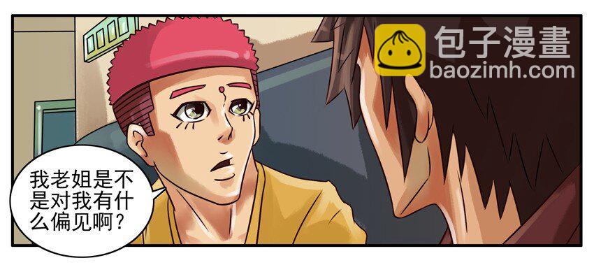 🍱殺手古德 188 奇怪 第6页