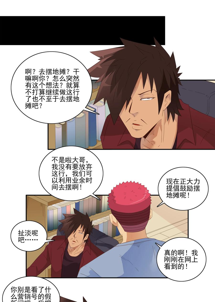 🍱殺手古德 1762 摆地摊 第2页