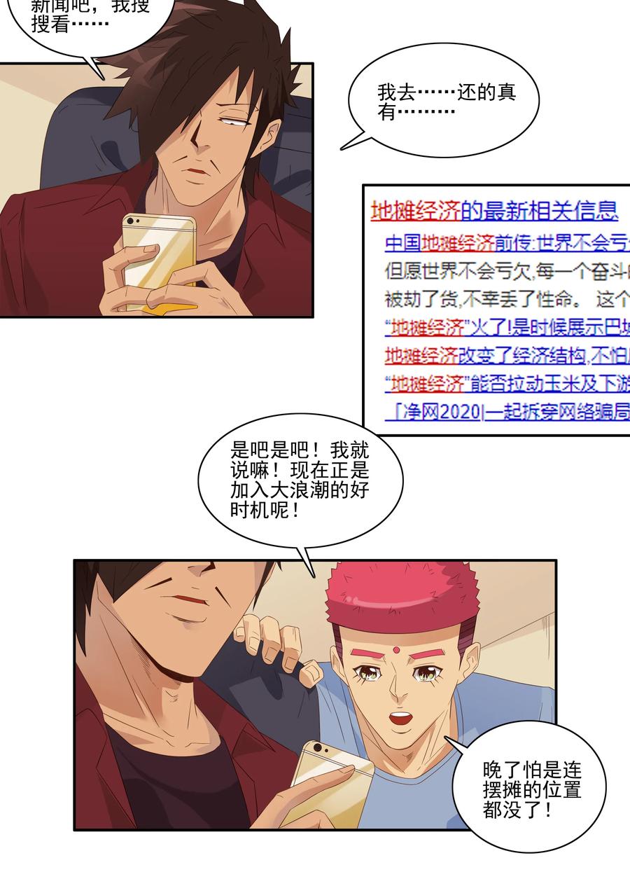 🍱殺手古德 1762 摆地摊 第3页