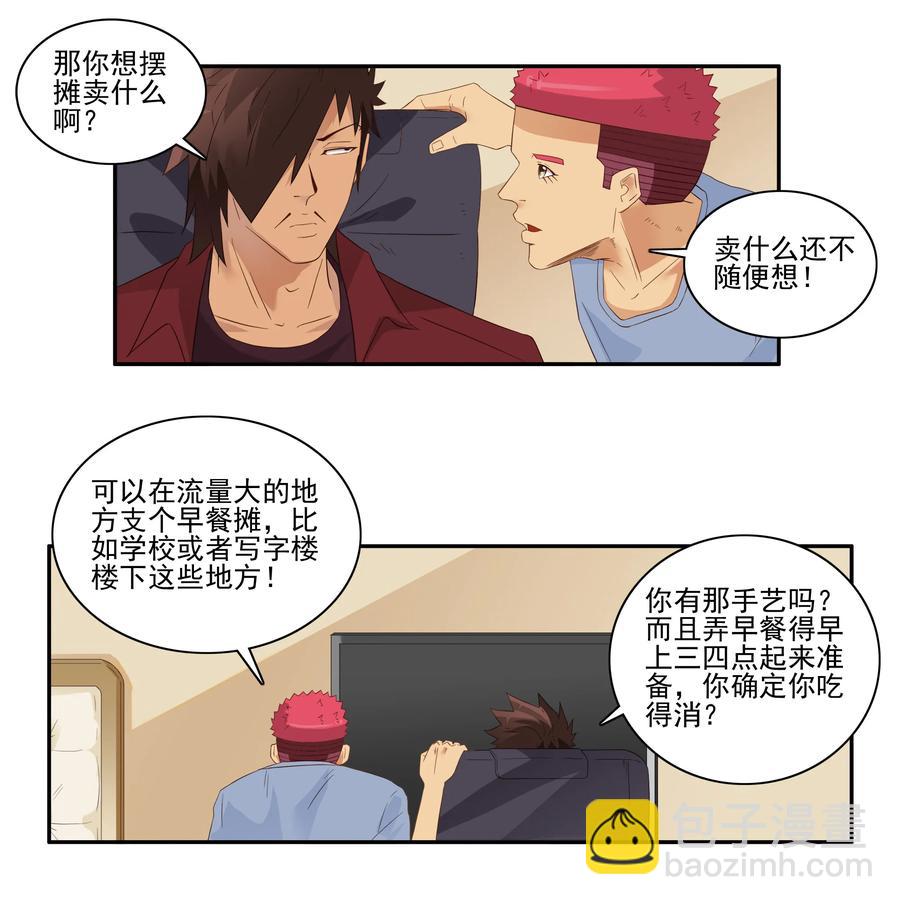 🍱殺手古德 1762 摆地摊 第4页