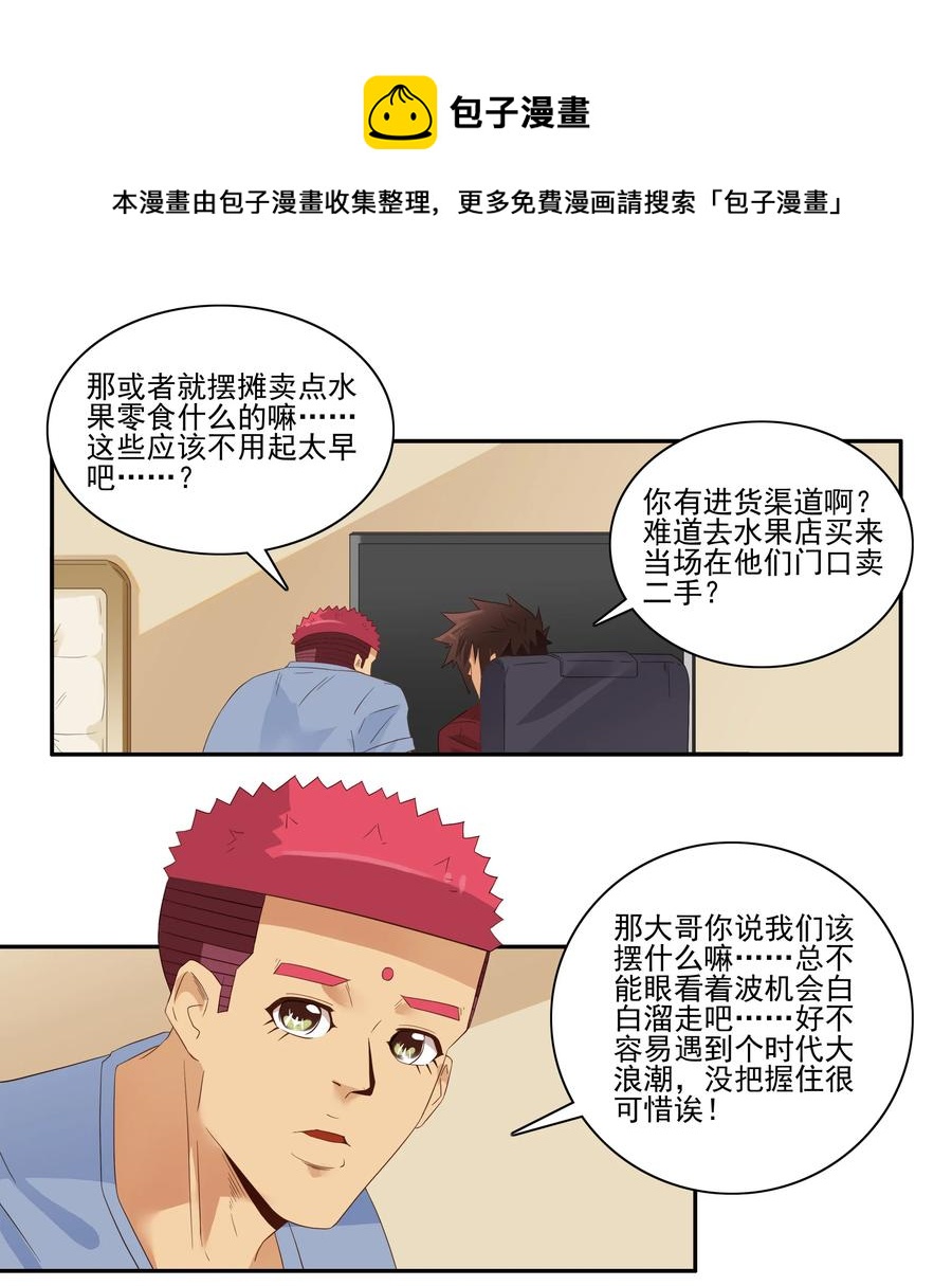 🍱殺手古德 1762 摆地摊 第5页