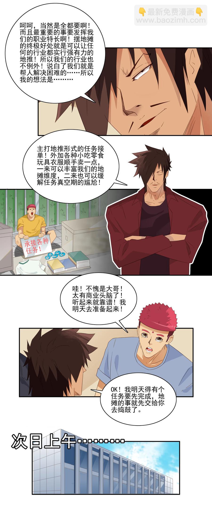 🍱殺手古德 1762 摆地摊 第6页