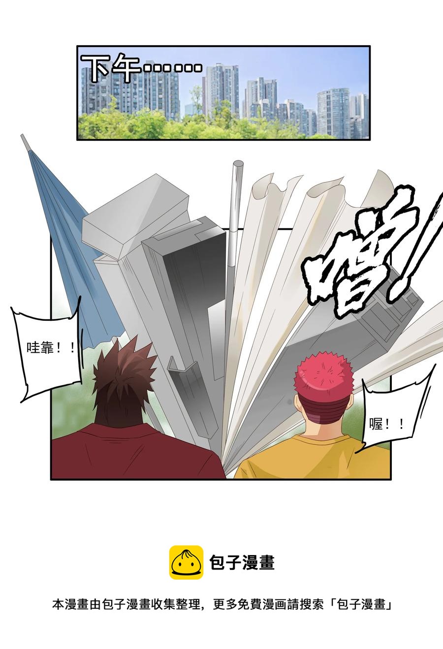 🍱殺手古德 1762 摆地摊 第9页