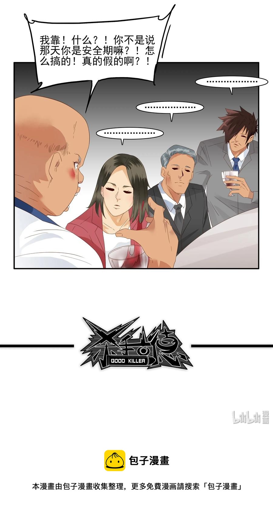 🍱殺手古德 1764 潜伏任务 第10页