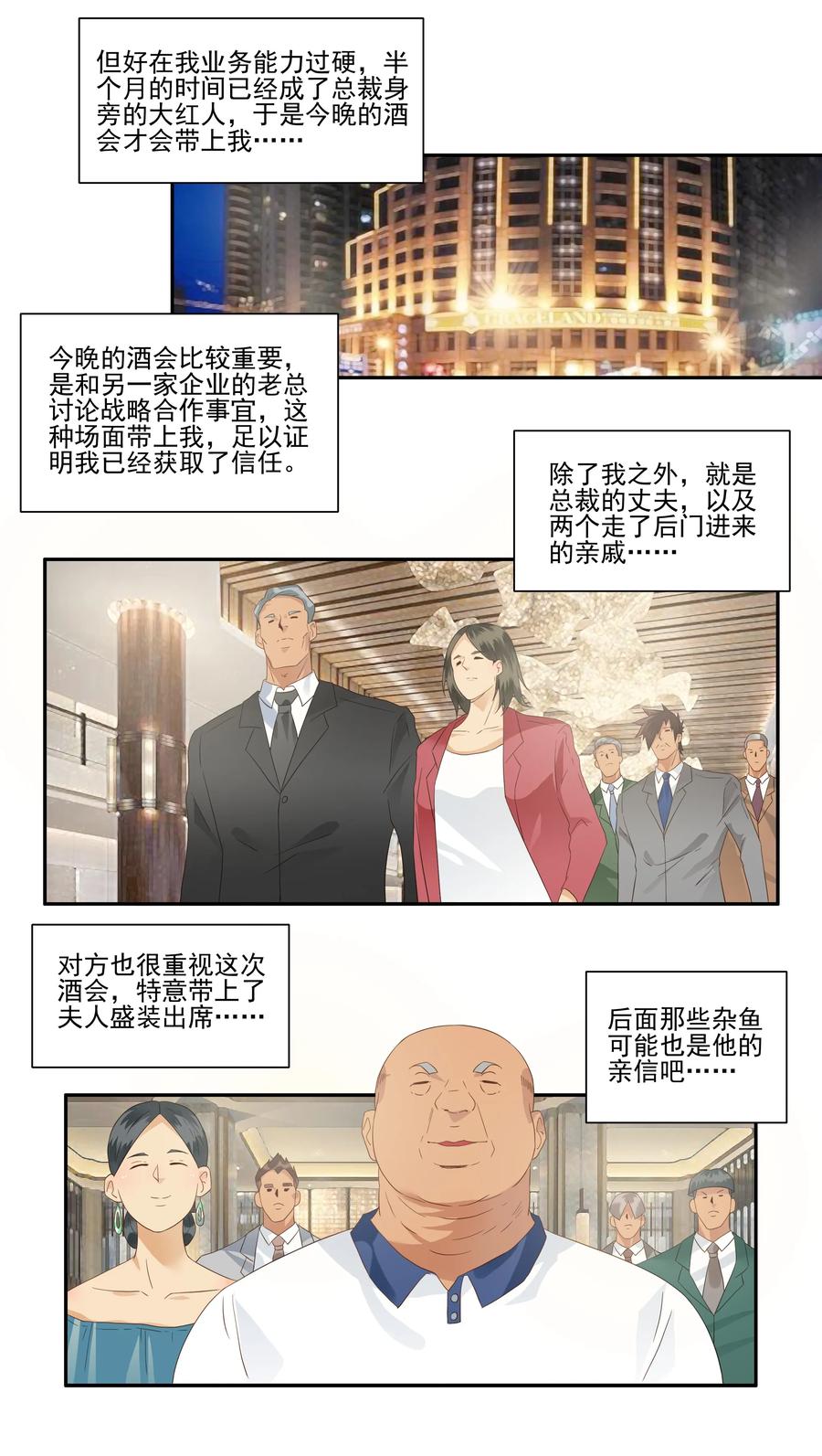 🍱殺手古德 1764 潜伏任务 第7页