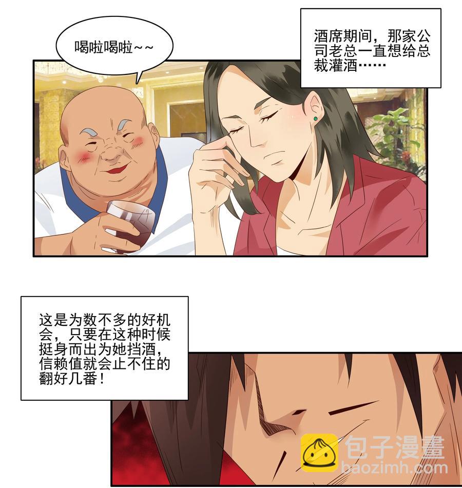 🍱殺手古德 1764 潜伏任务 第8页