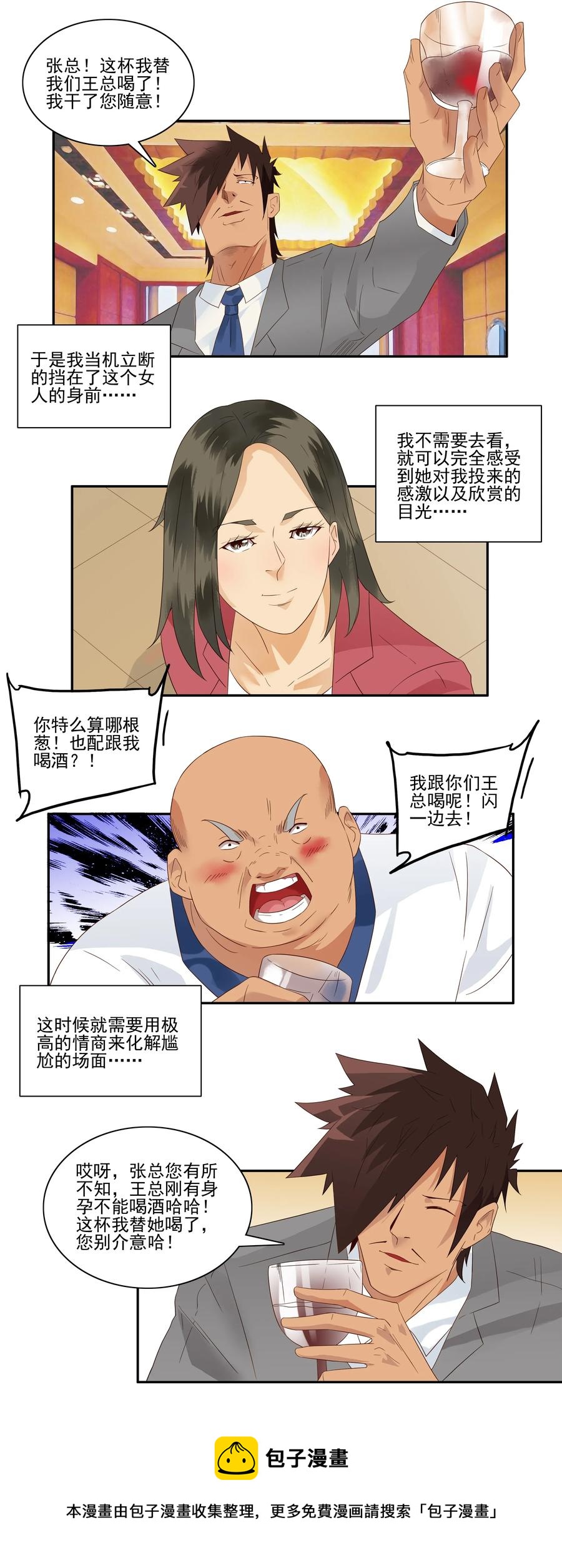 🍱殺手古德 1764 潜伏任务 第9页