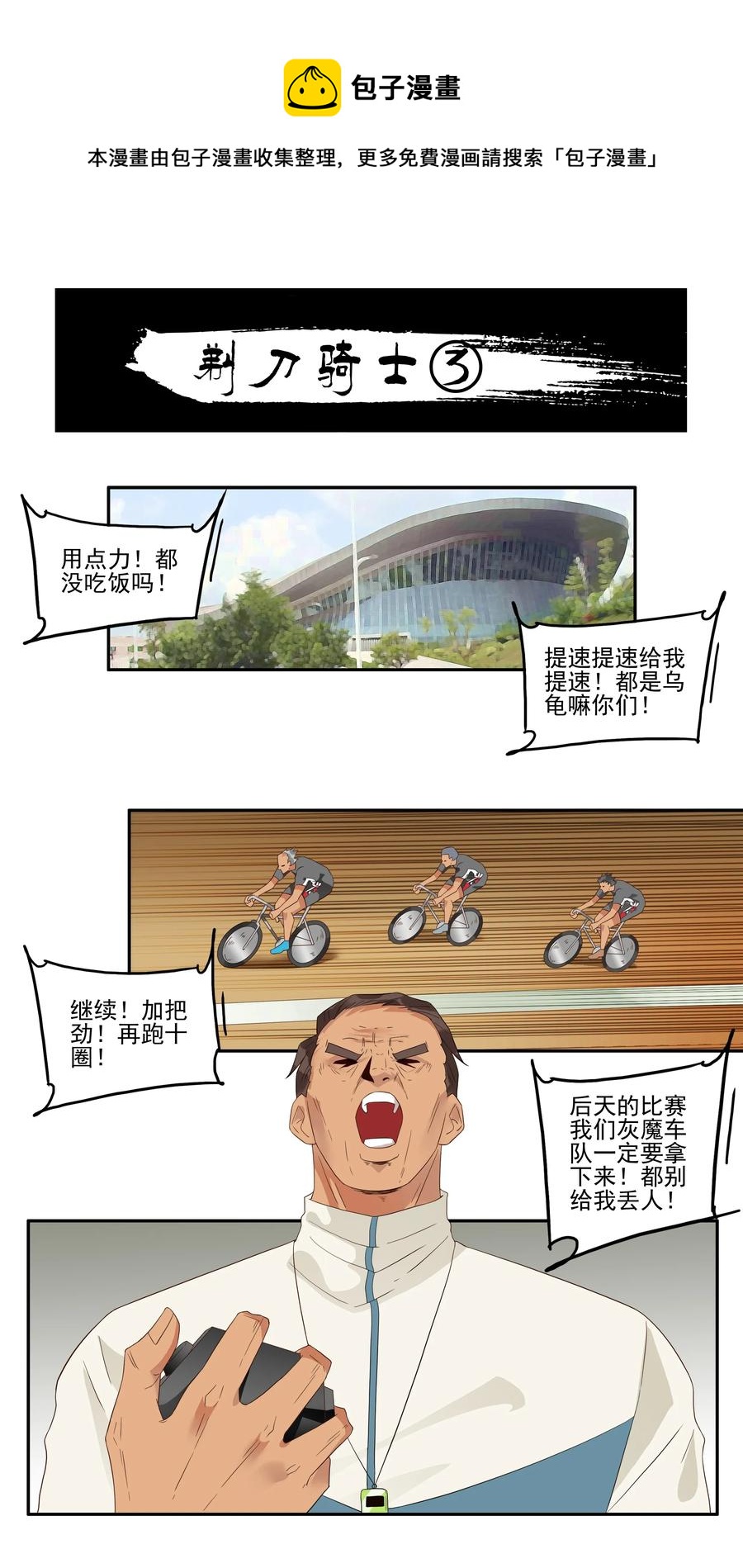🍱殺手古德 1768 剃刀骑士③ 第1页