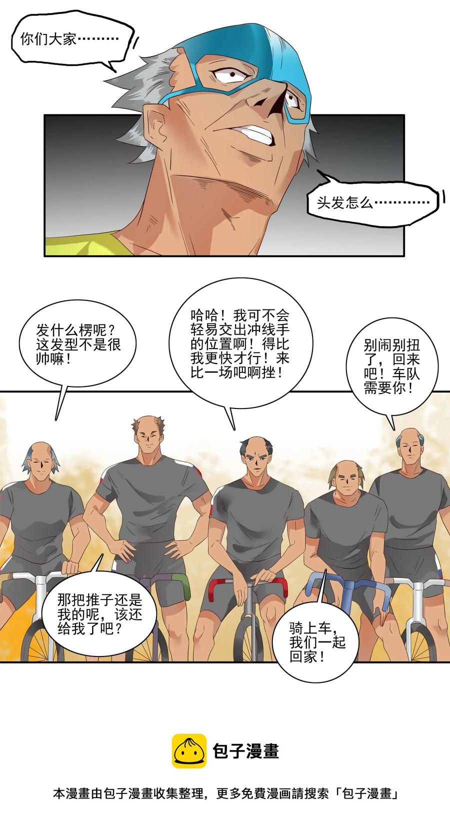🍱殺手古德 1768 剃刀骑士③ 第13页