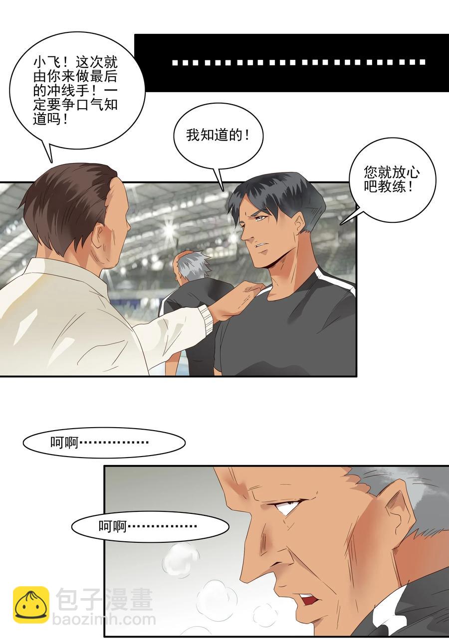🍱殺手古德 1768 剃刀骑士③ 第2页