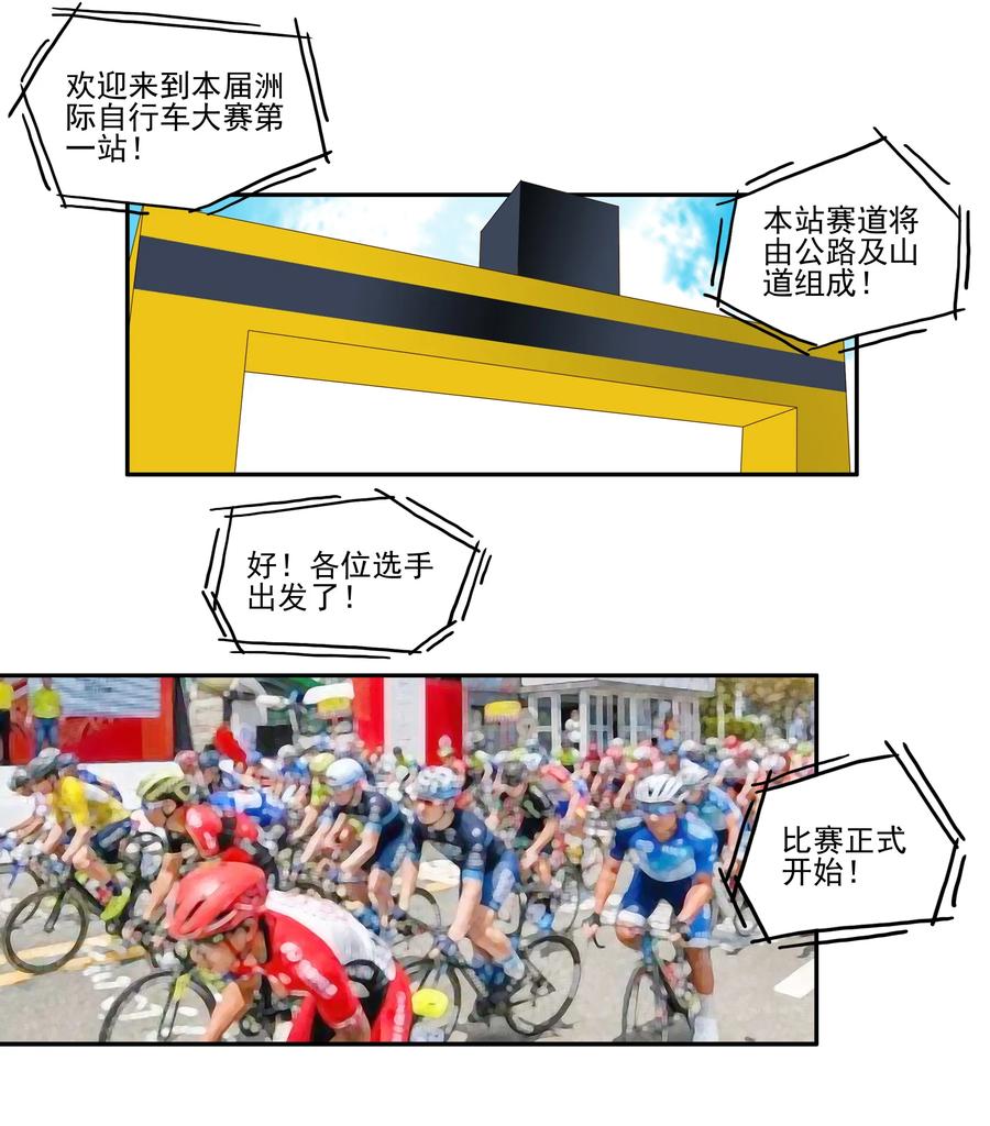 🍱殺手古德 1768 剃刀骑士③ 第3页