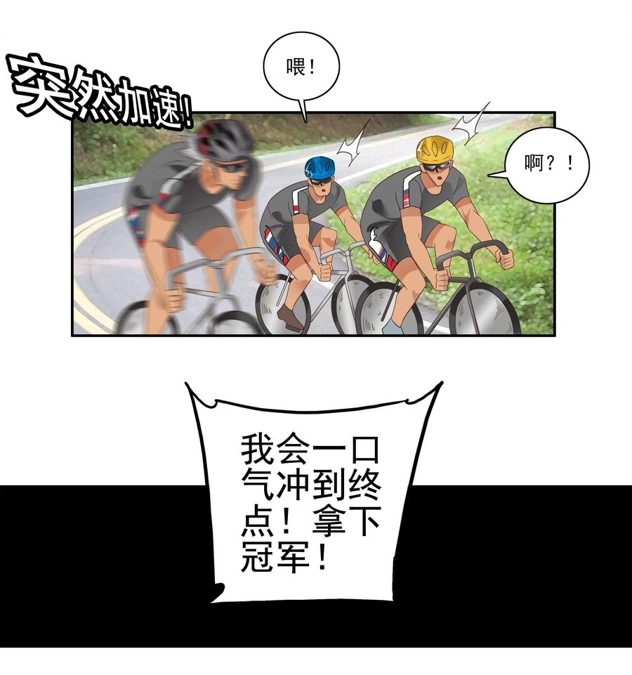 🍱殺手古德 1768 剃刀骑士③ 第6页