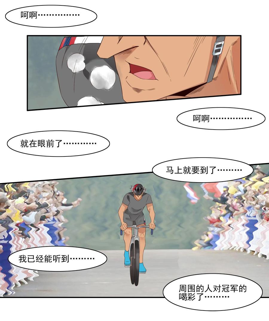🍱殺手古德 1768 剃刀骑士③ 第7页