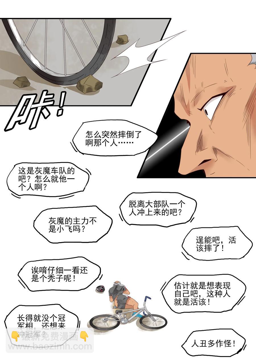 🍱殺手古德 1768 剃刀骑士③ 第8页