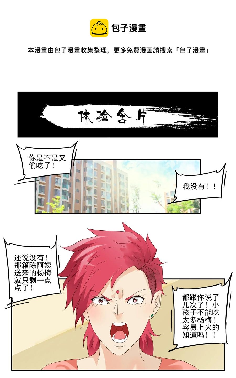 🍱殺手古德 1770 体验含片 第1页