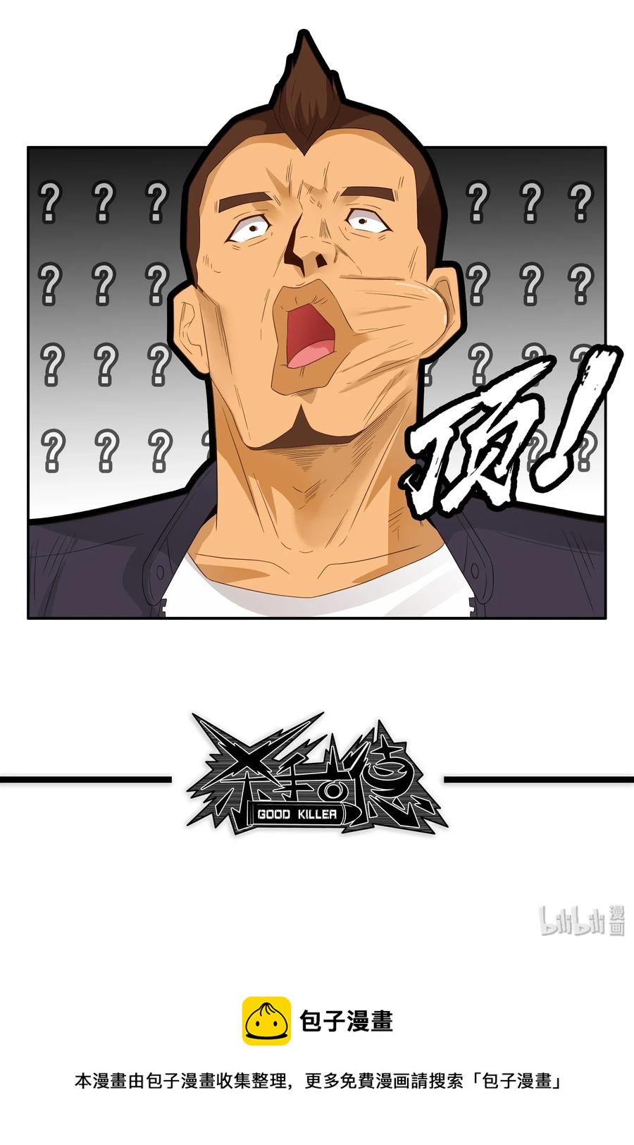 🍱殺手古德 1770 体验含片 第12页