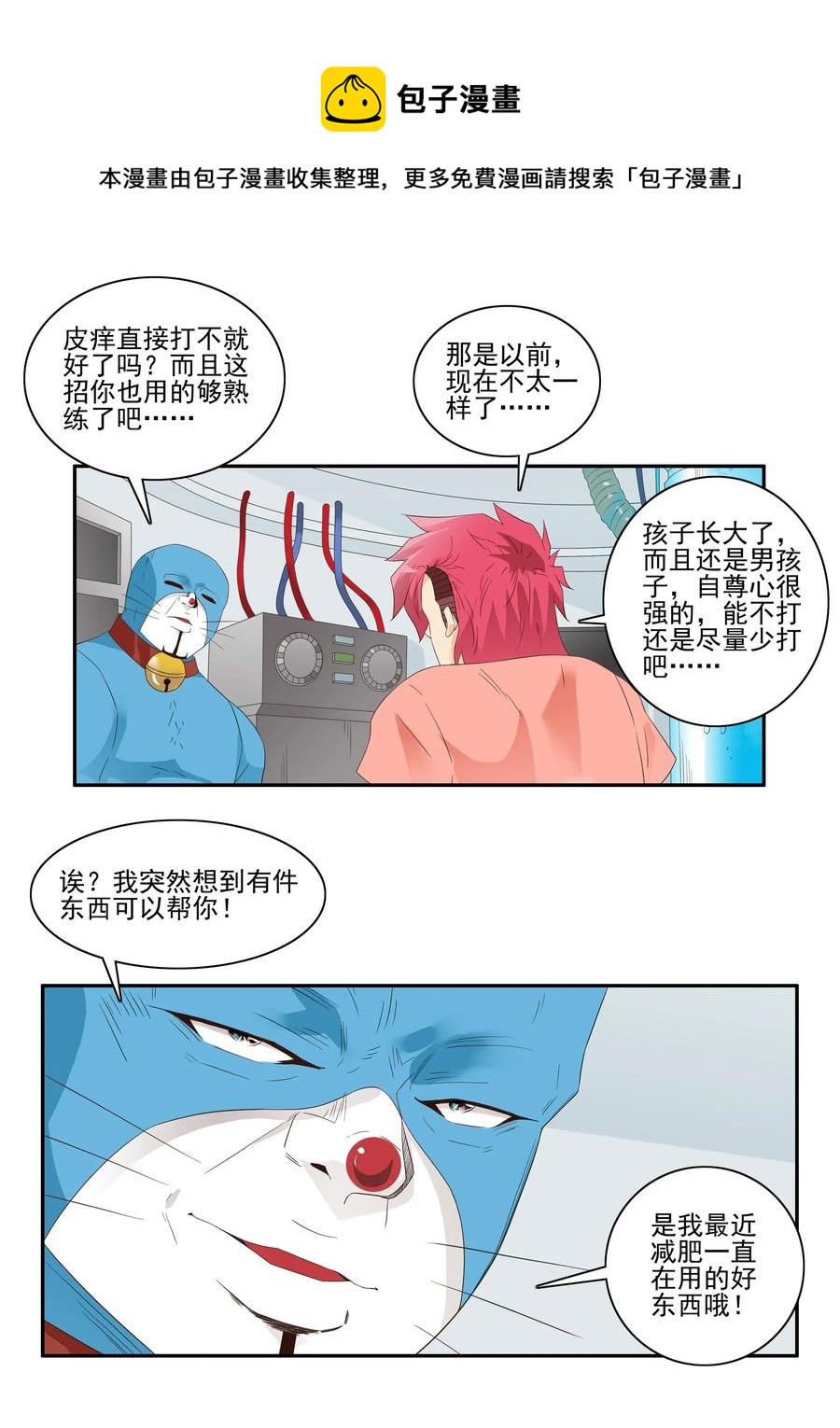 🍱殺手古德 1770 体验含片 第5页