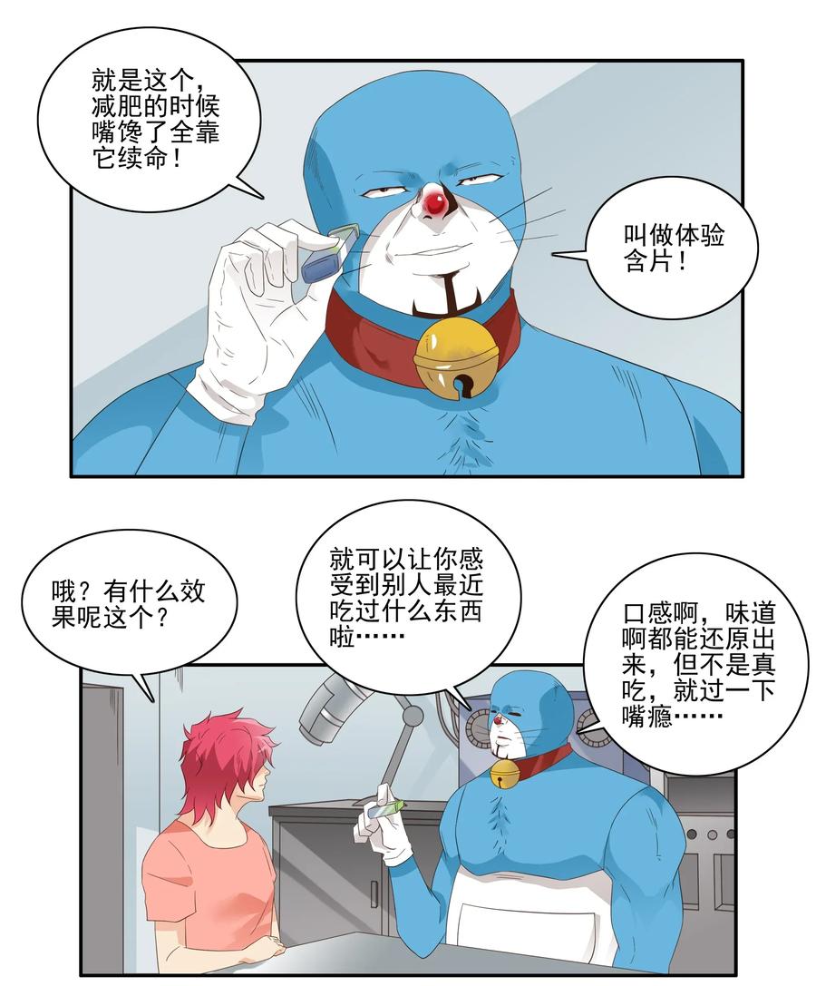 🍱殺手古德 1770 体验含片 第6页
