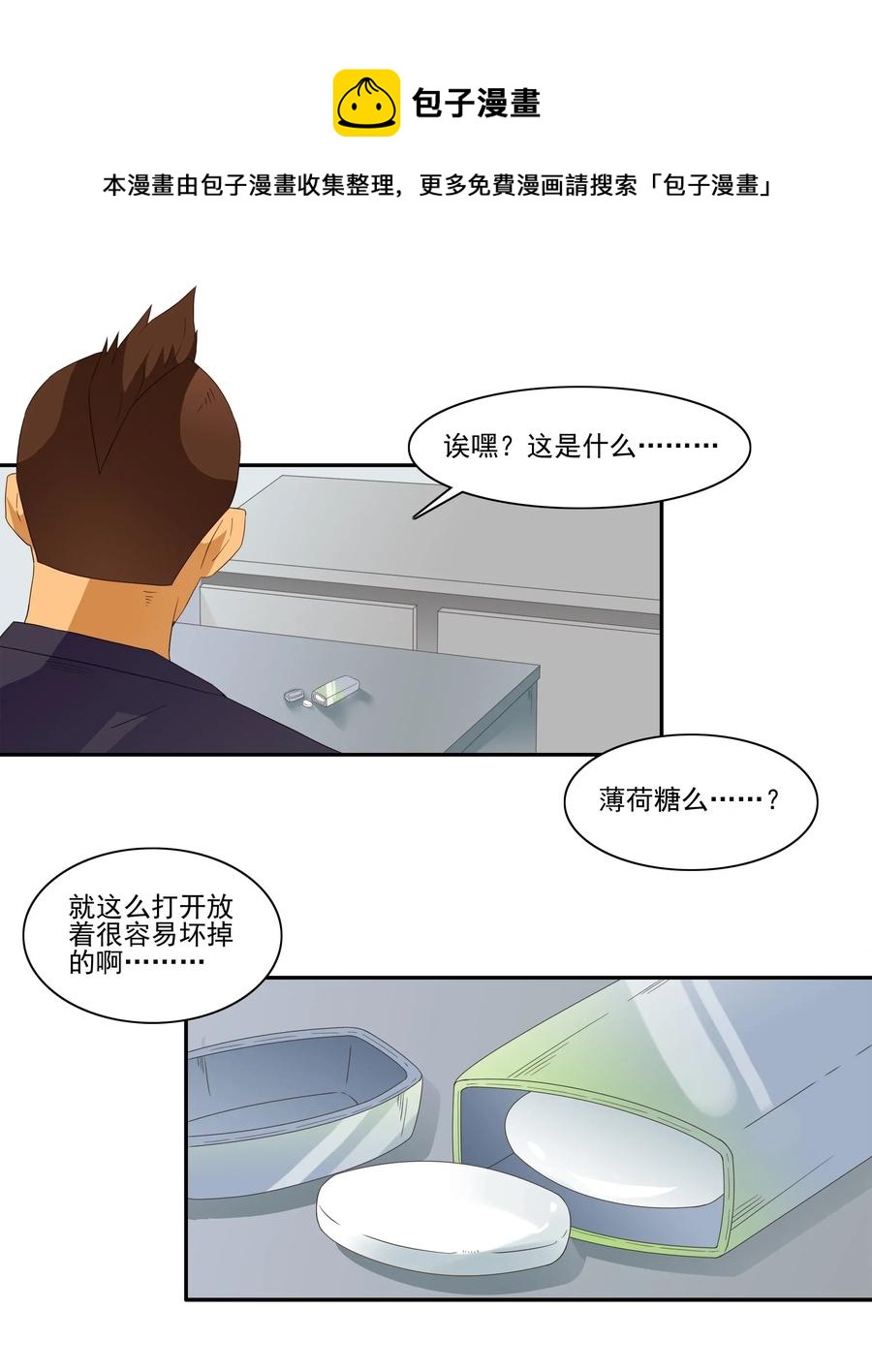 🍱殺手古德 1770 体验含片 第9页