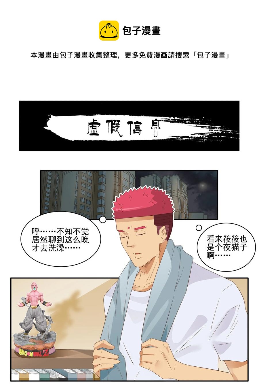 🍱殺手古德 1772 虚假信息 第1页