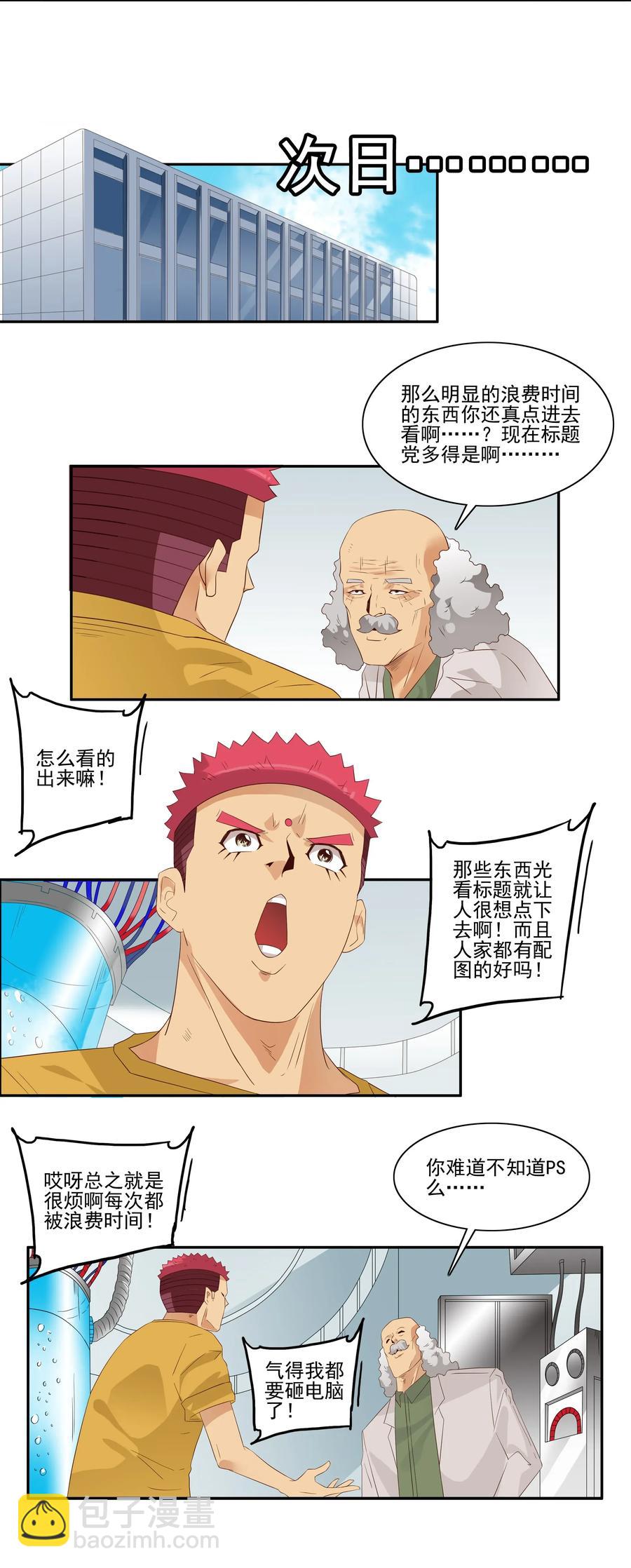 🍱殺手古德 1772 虚假信息 第10页