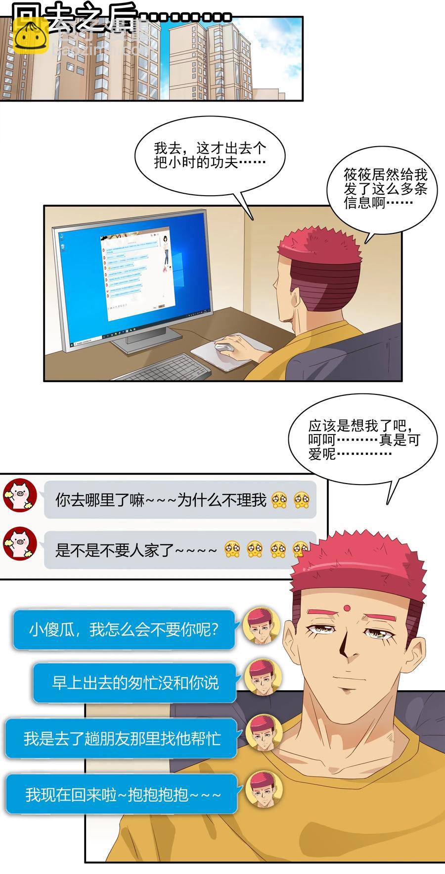 🍱殺手古德 1772 虚假信息 第12页