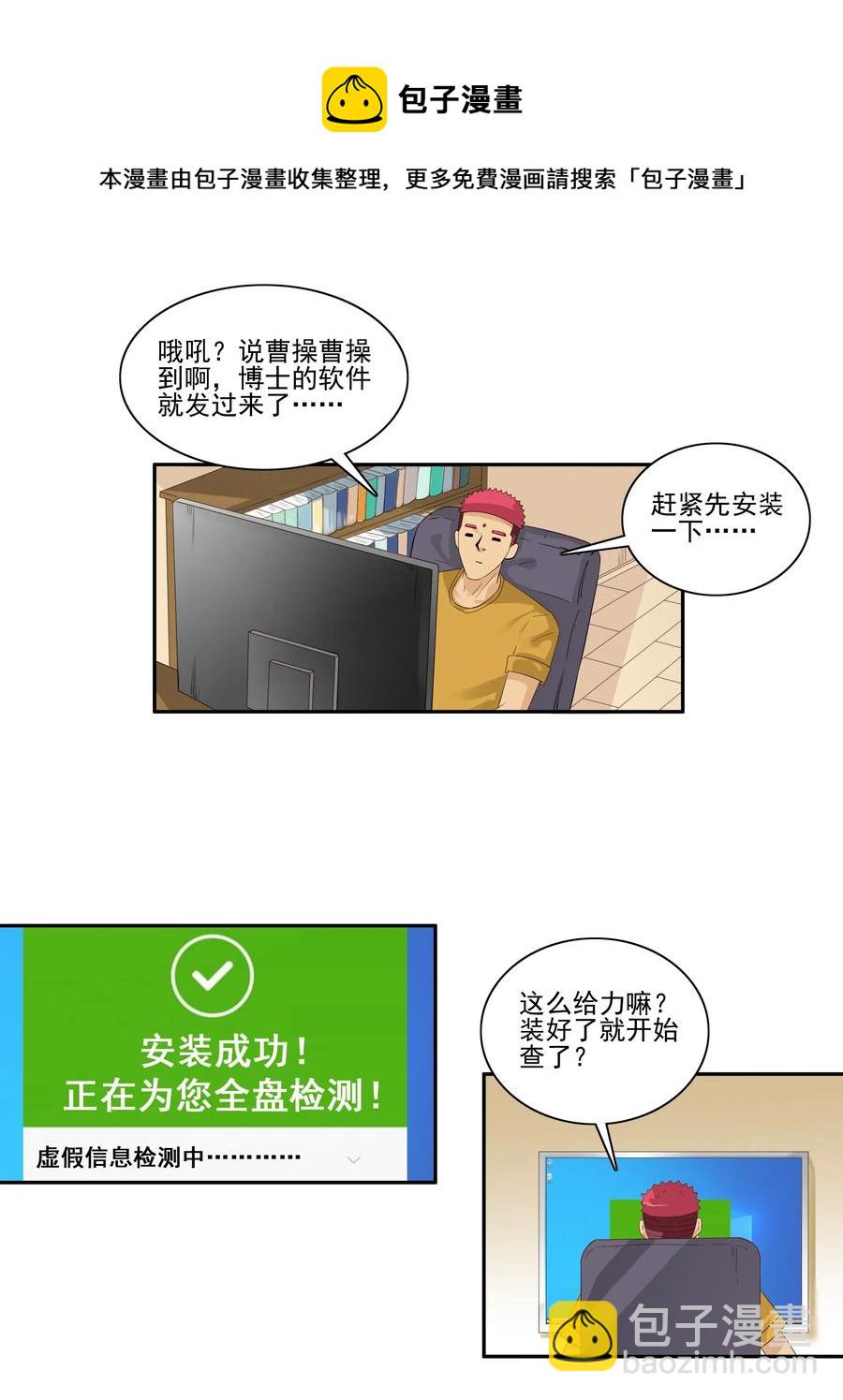 🍱殺手古德 1772 虚假信息 第13页