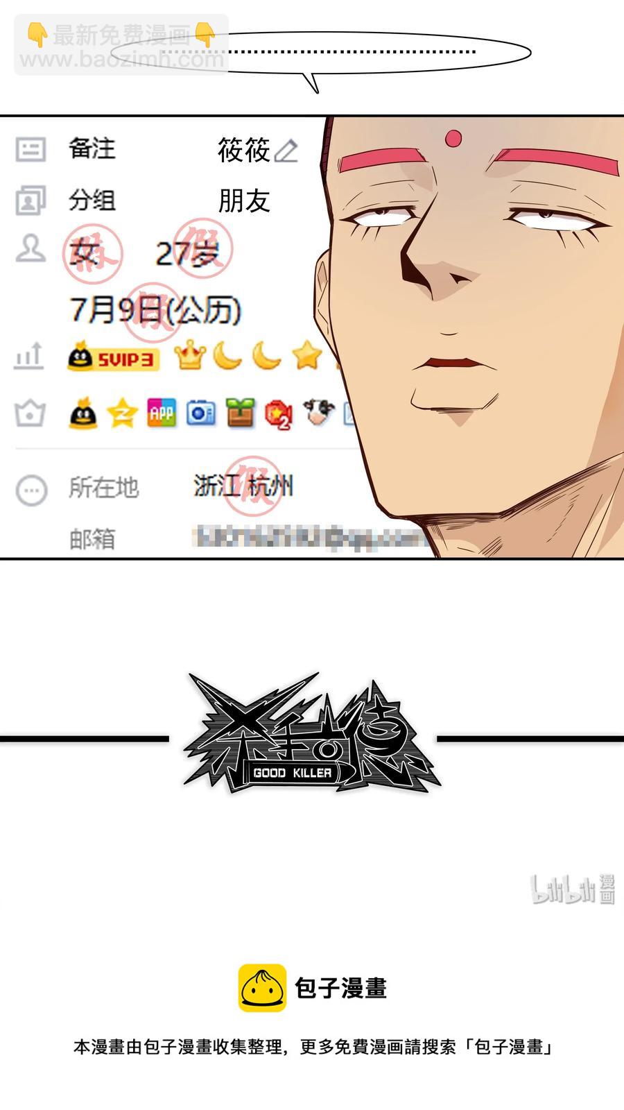 🍱殺手古德 1772 虚假信息 第14页
