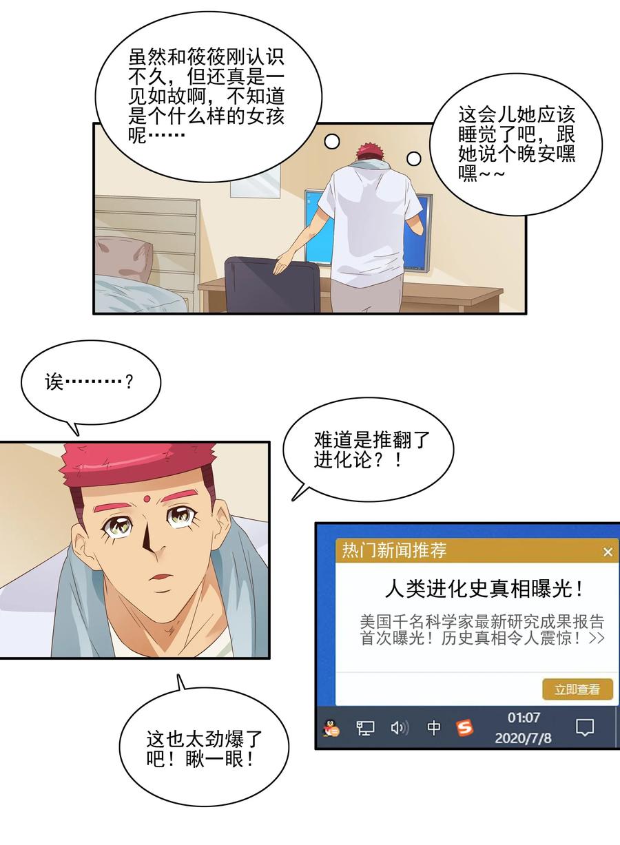 🍱殺手古德 1772 虚假信息 第2页